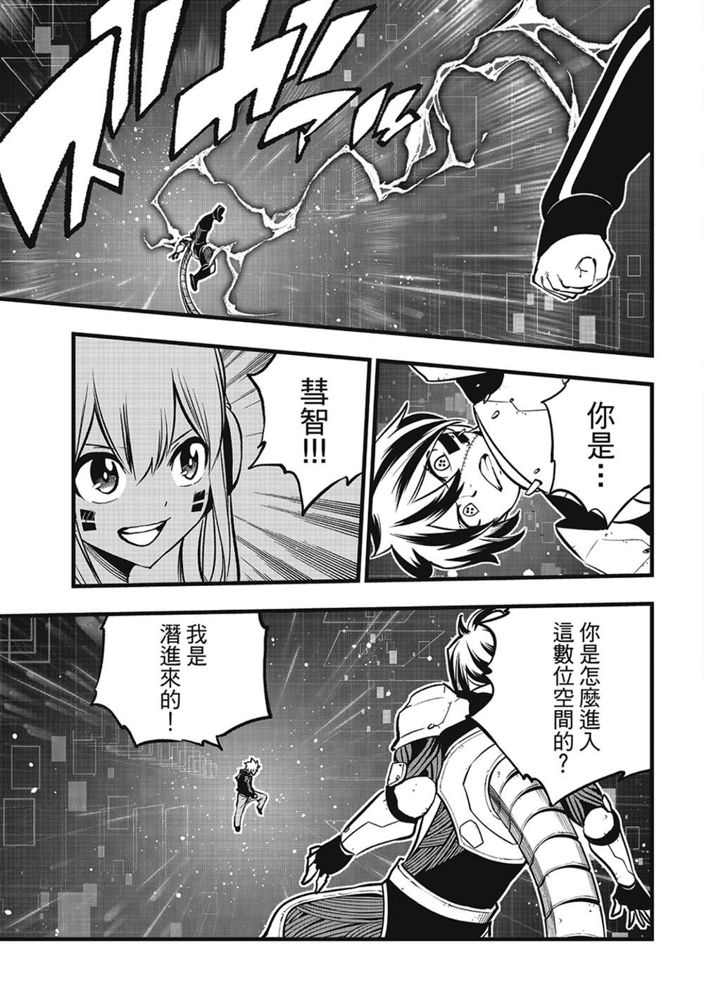 第270话 隐士特别版