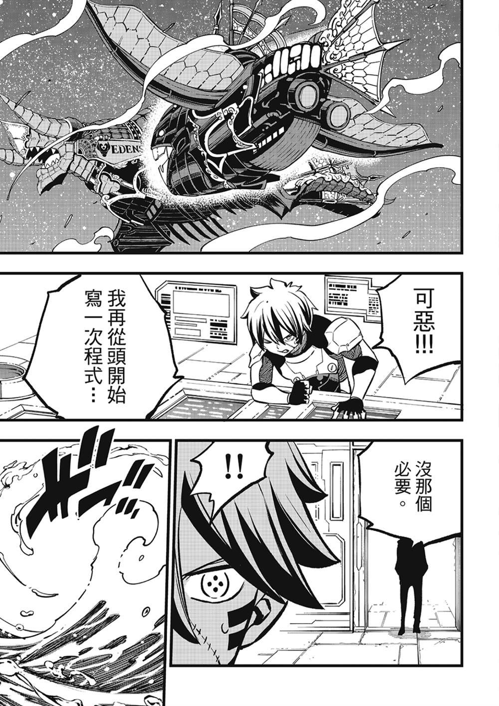 第270话 隐士特别版