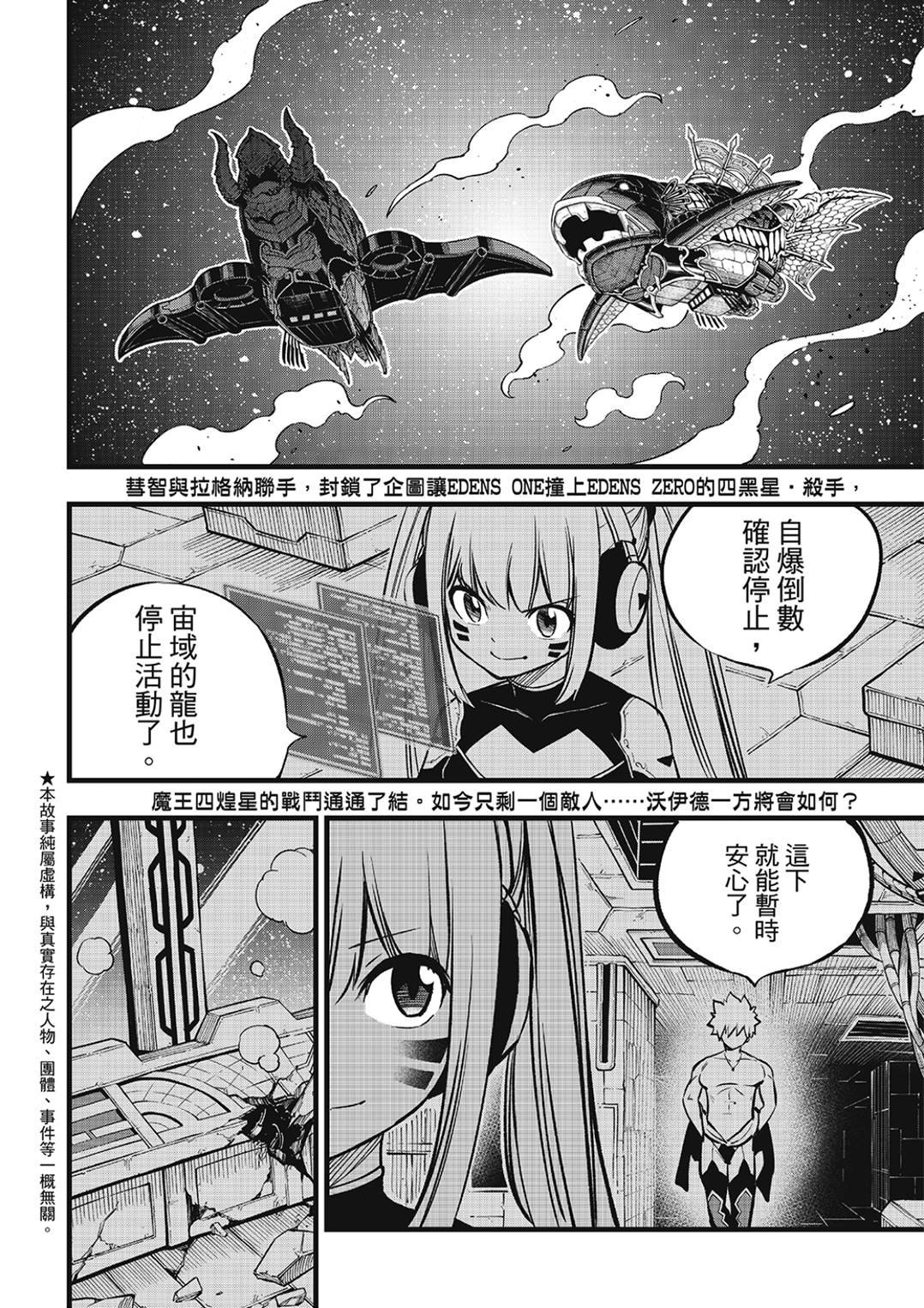 第271话 生命，或是未来