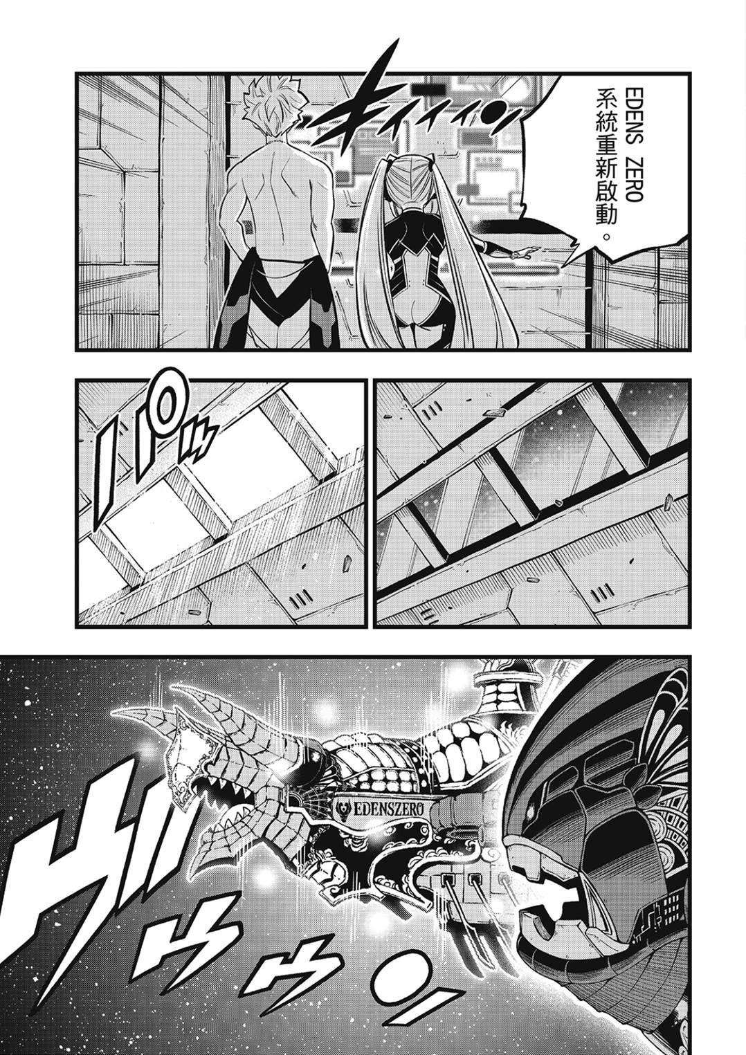 第271话 生命，或是未来