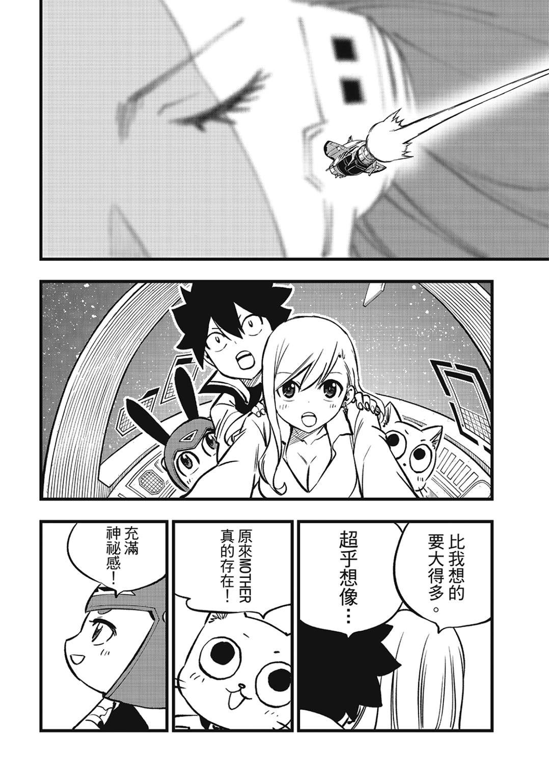 第271话 生命，或是未来