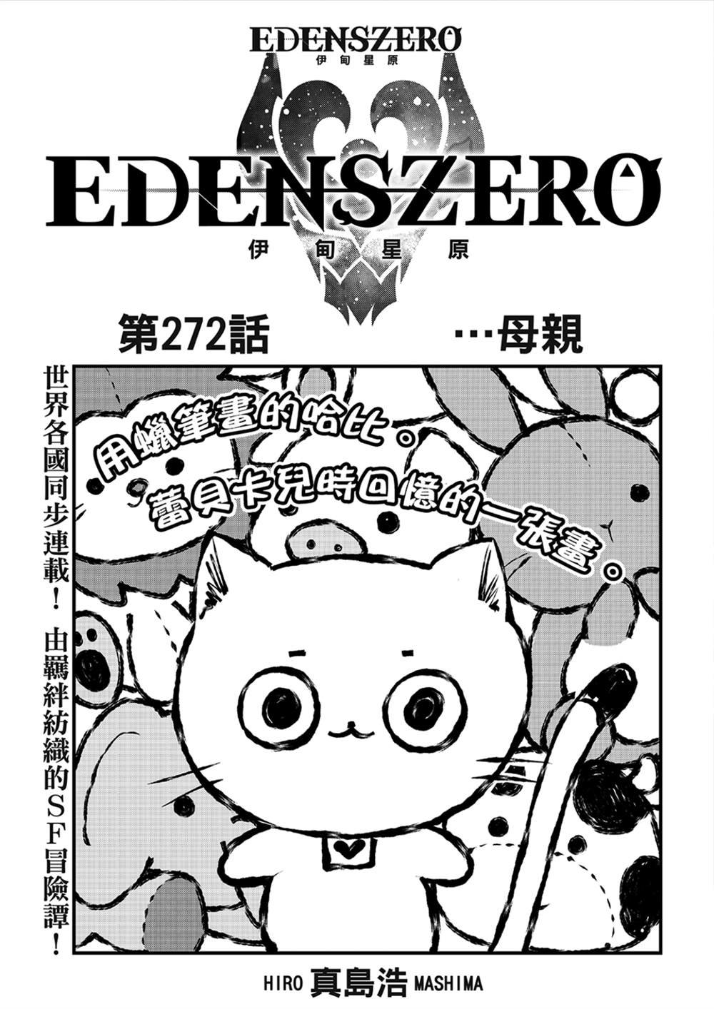 第272话 ...母亲