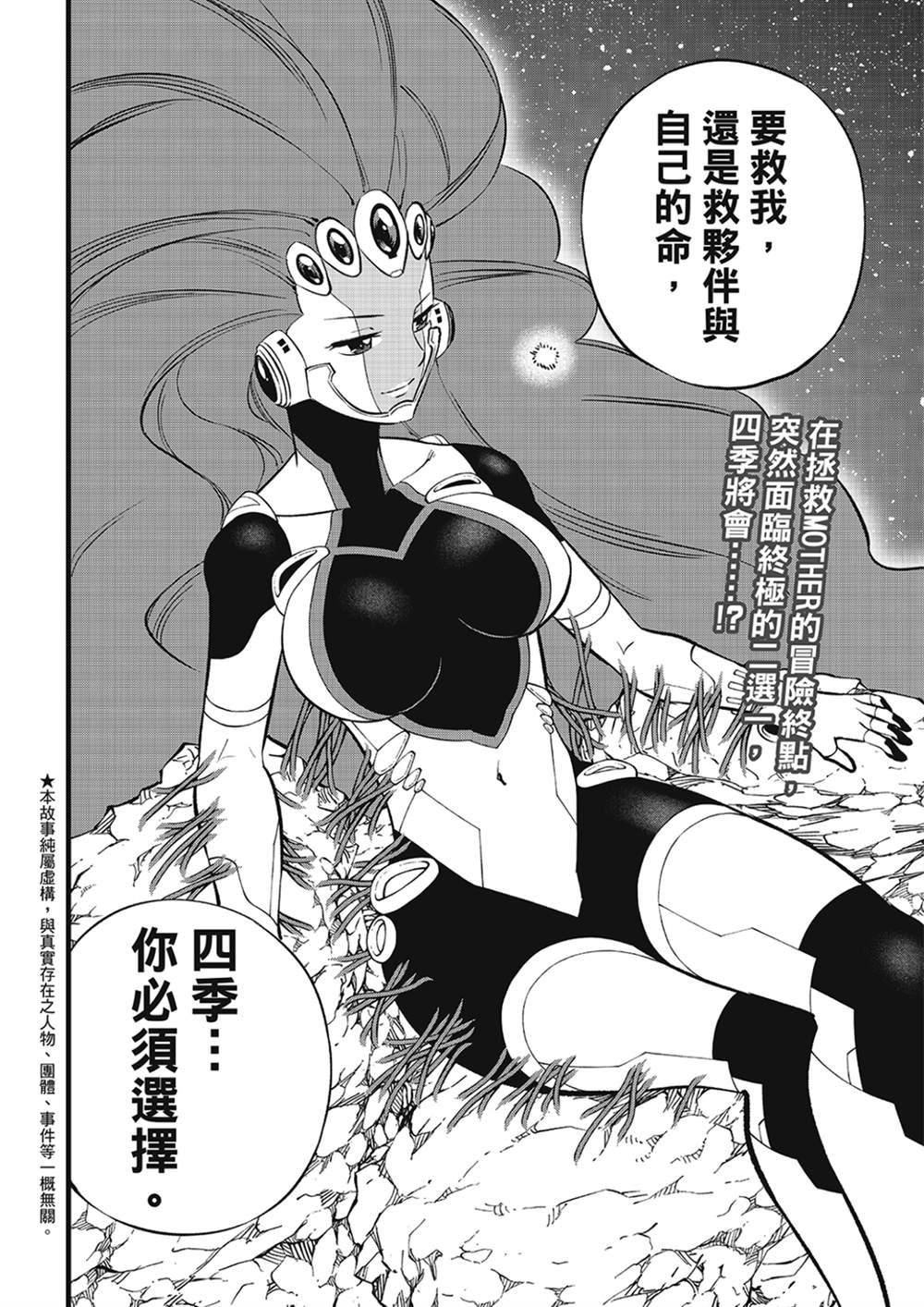 第272话 ...母亲