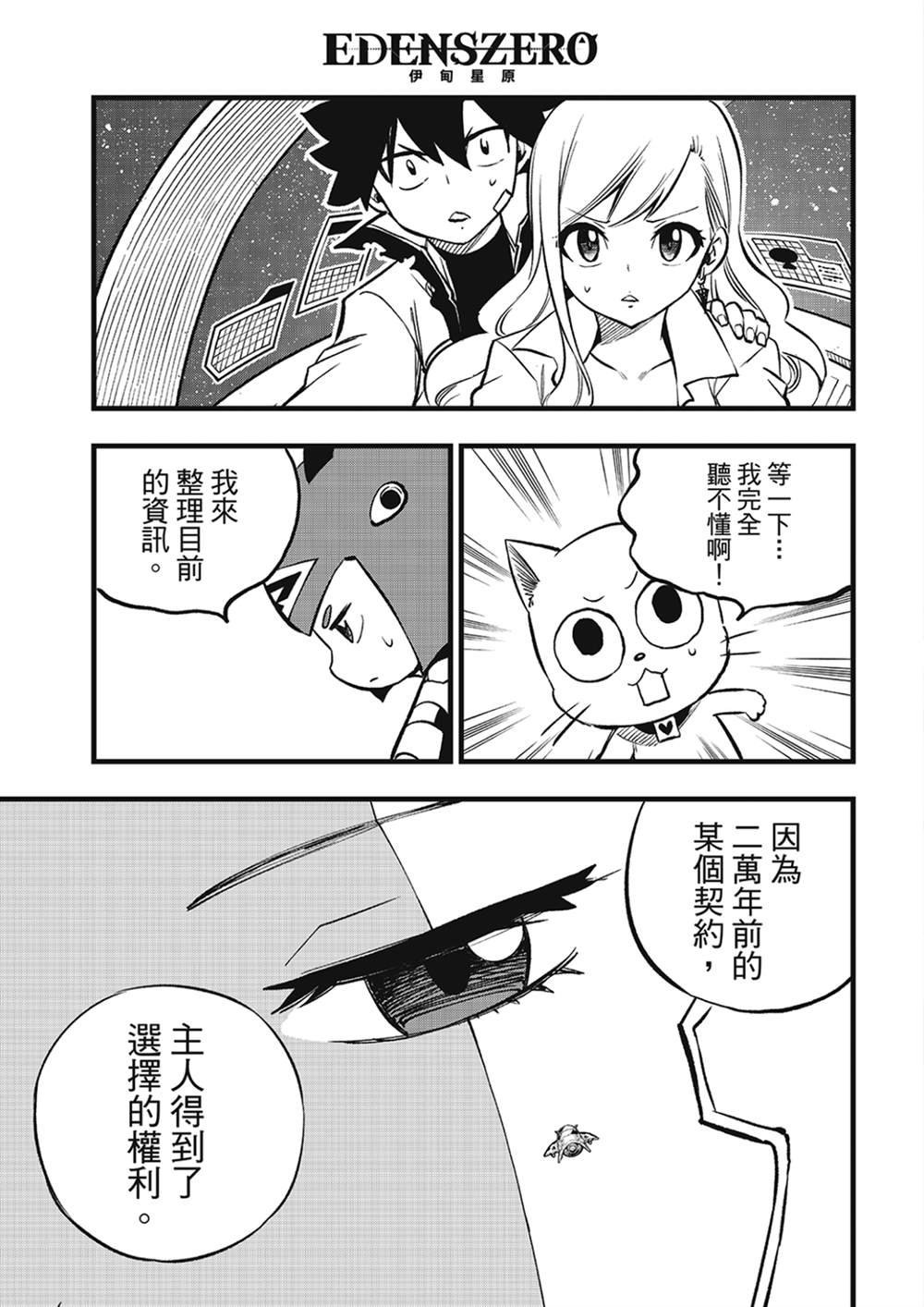 第272话 ...母亲