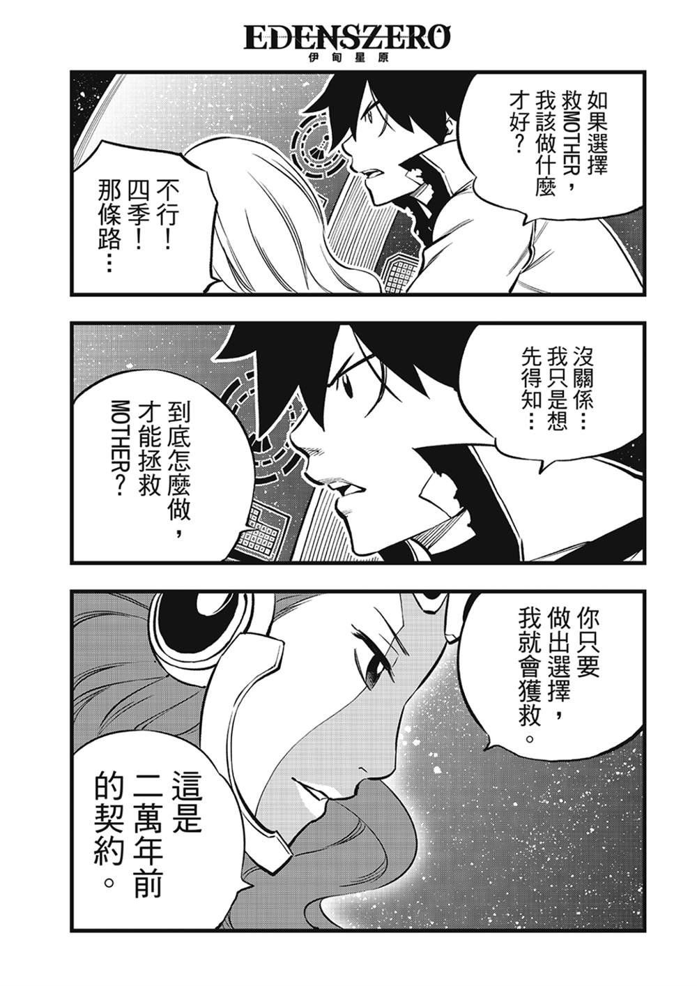第272话 ...母亲