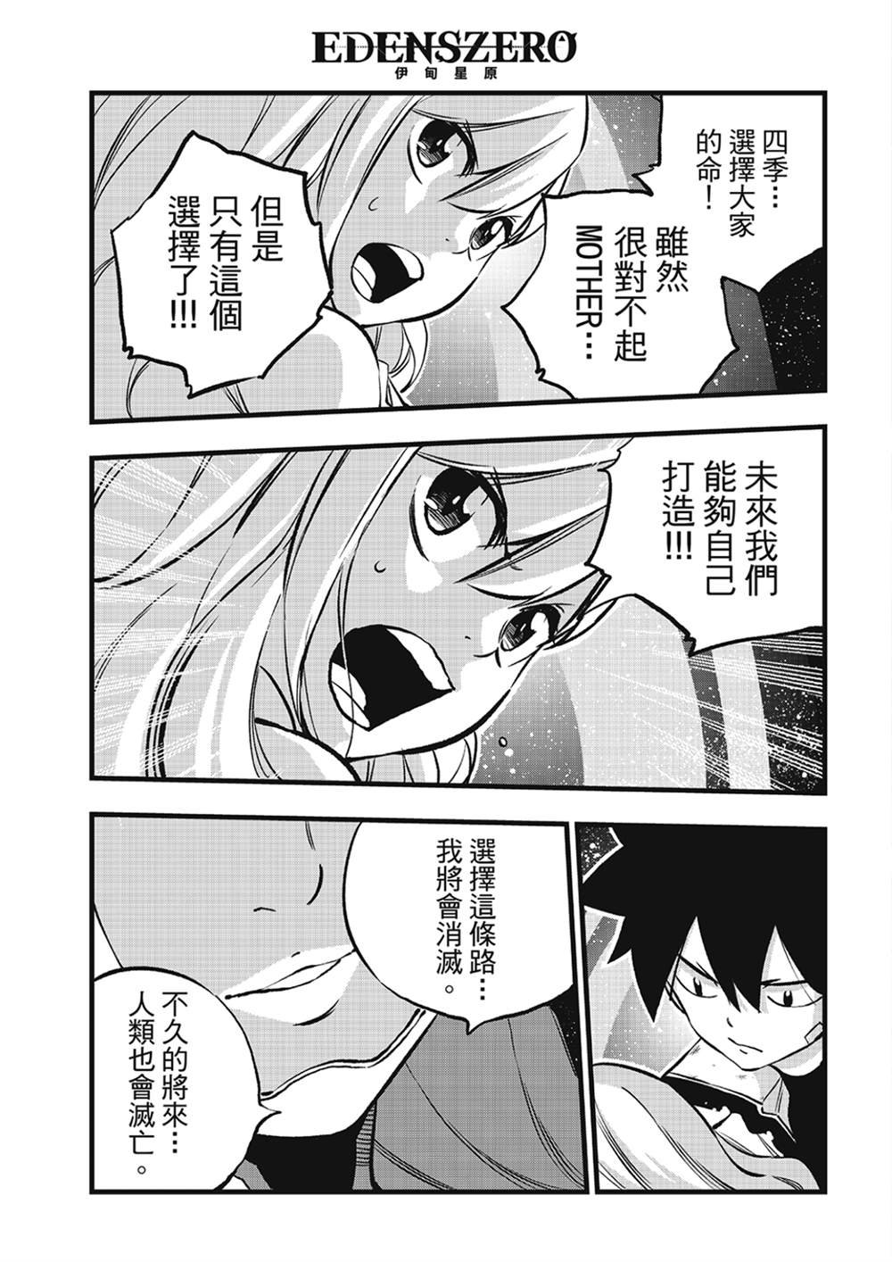第272话 ...母亲