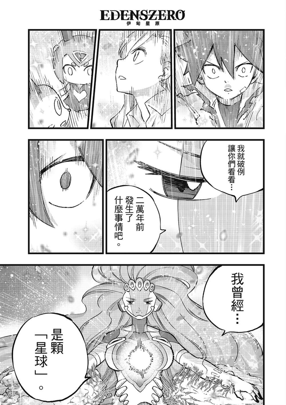 第272话 ...母亲