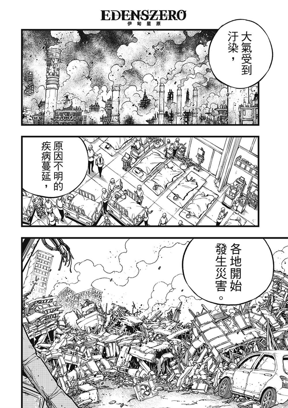 第272话 ...母亲