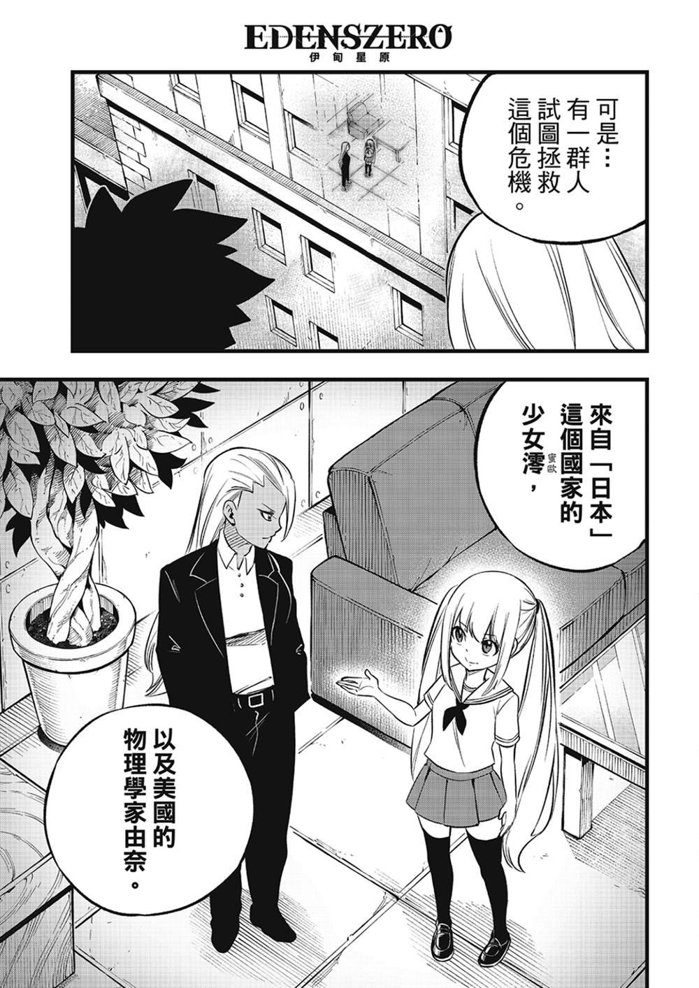 第272话 ...母亲