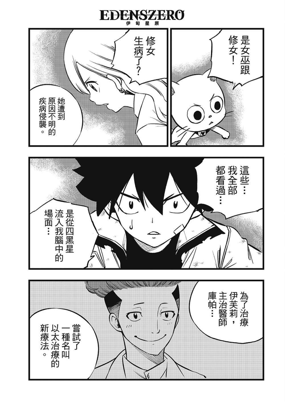 第272话 ...母亲