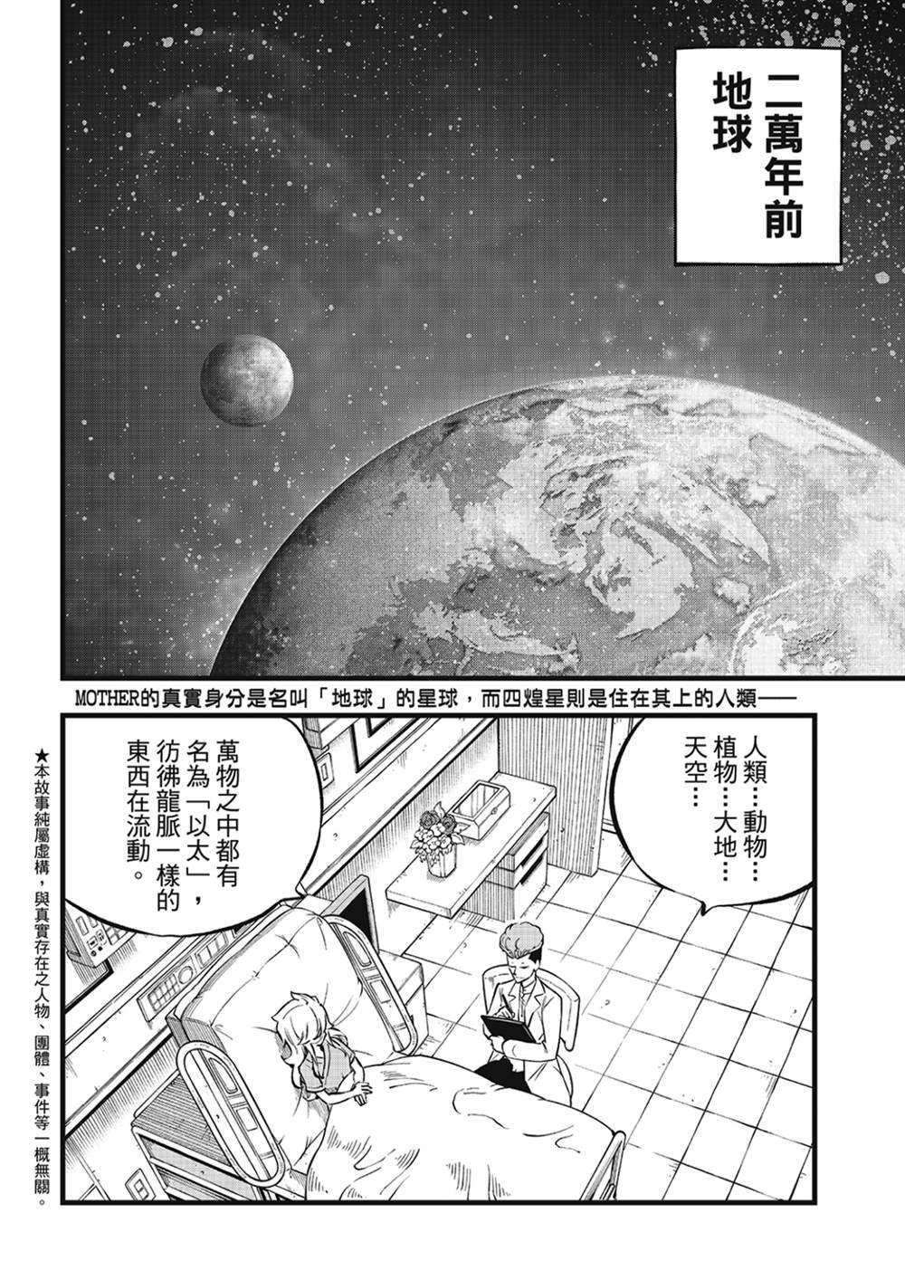 第273话 自净