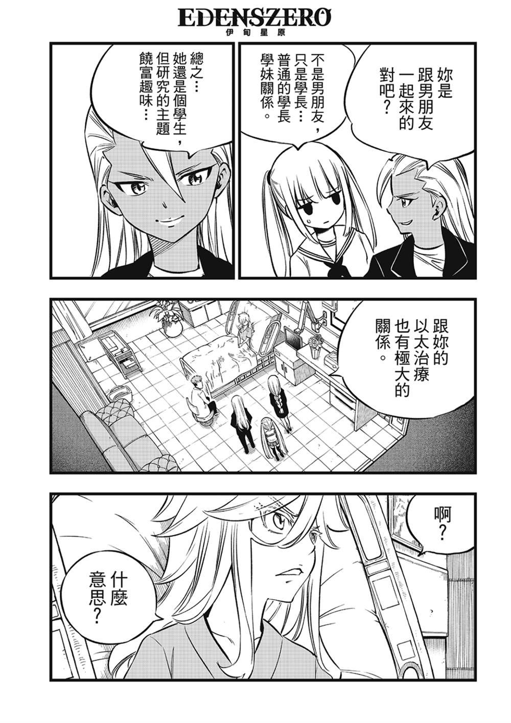 第273话 自净
