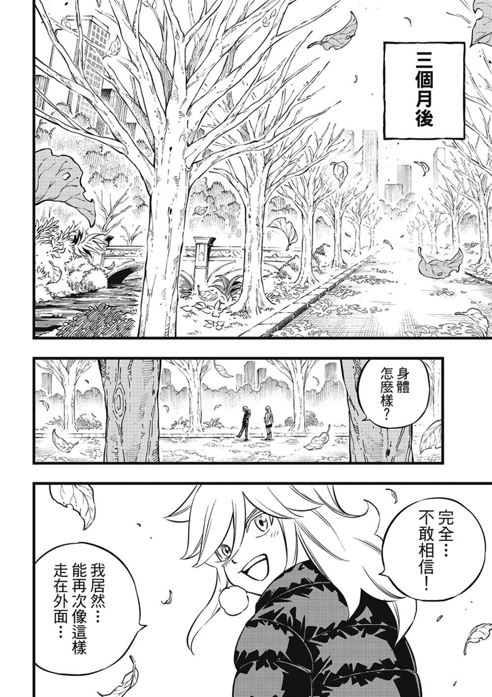 第273话 自净