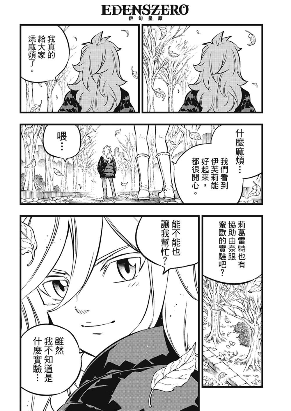 第273话 自净