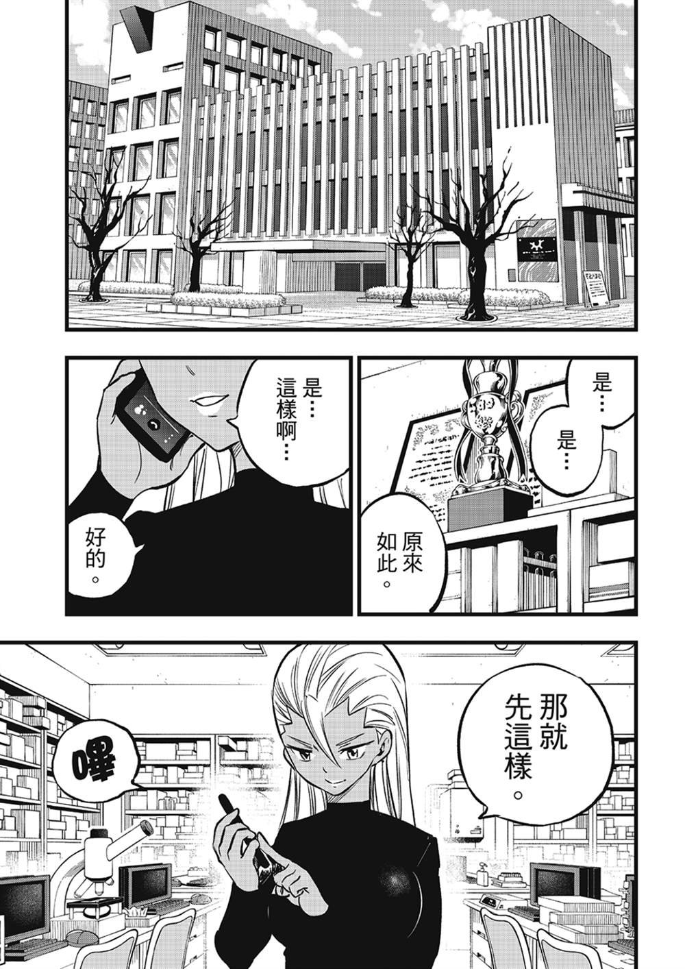 第273话 自净