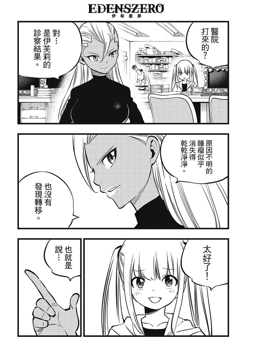 第273话 自净