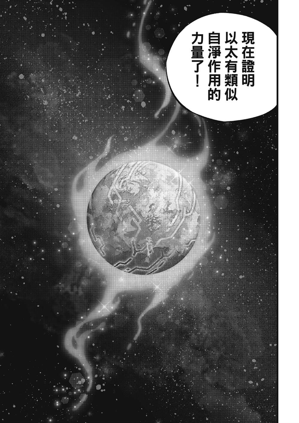 第273话 自净