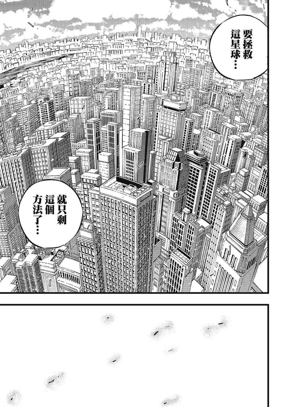 第273话 自净