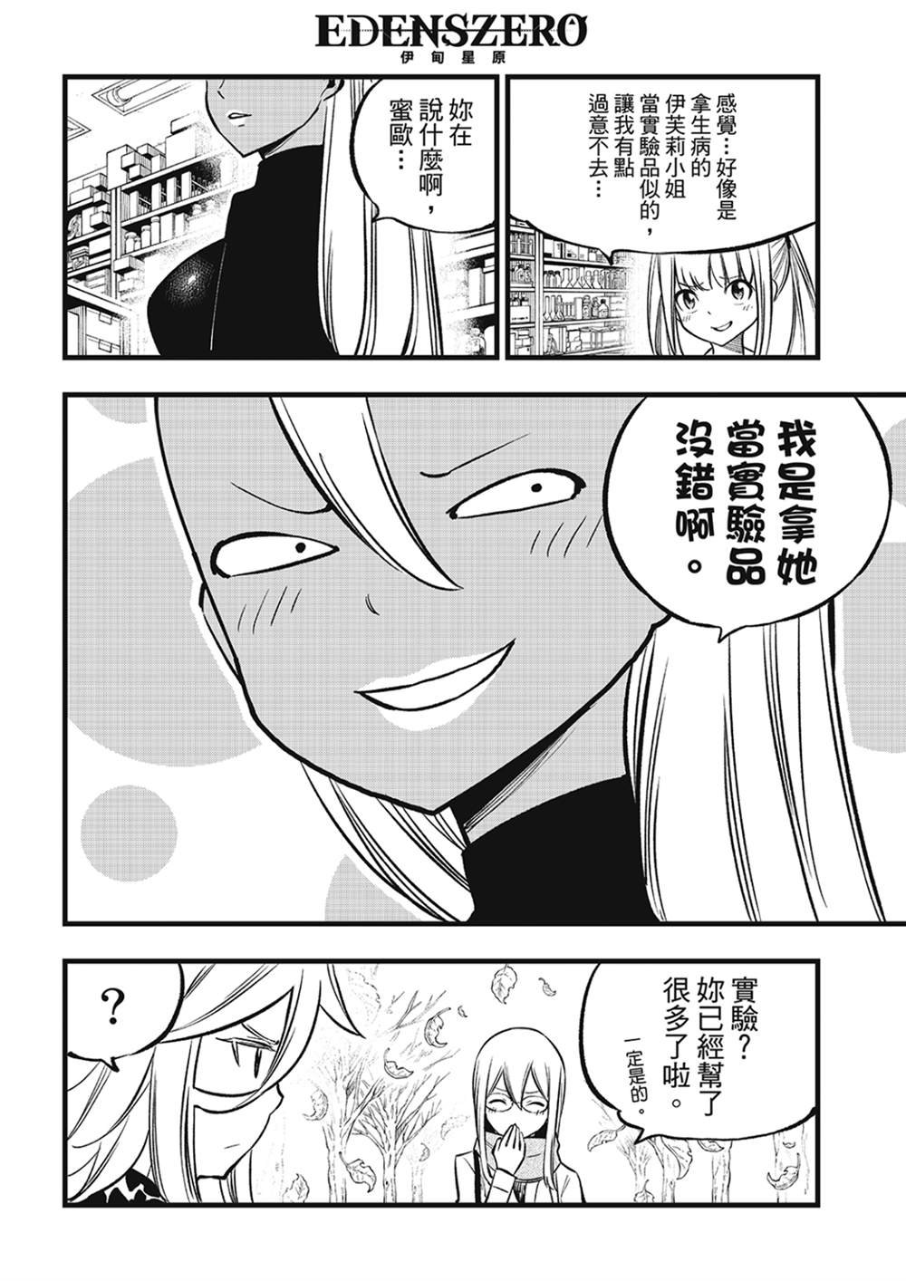 第273话 自净