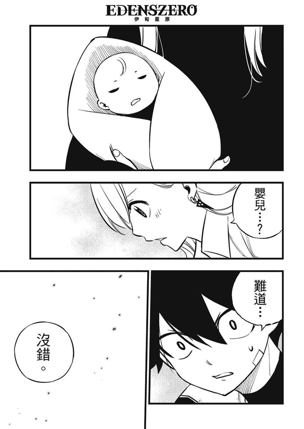 第273话 自净
