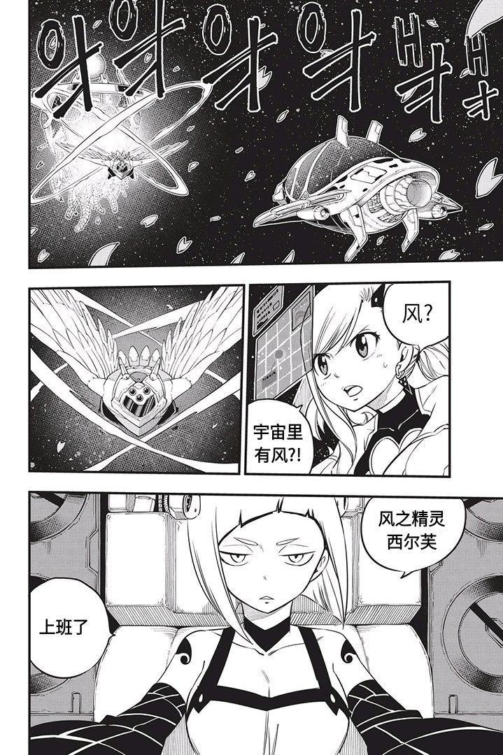 第76话 蕾贝卡vs.希尔芙