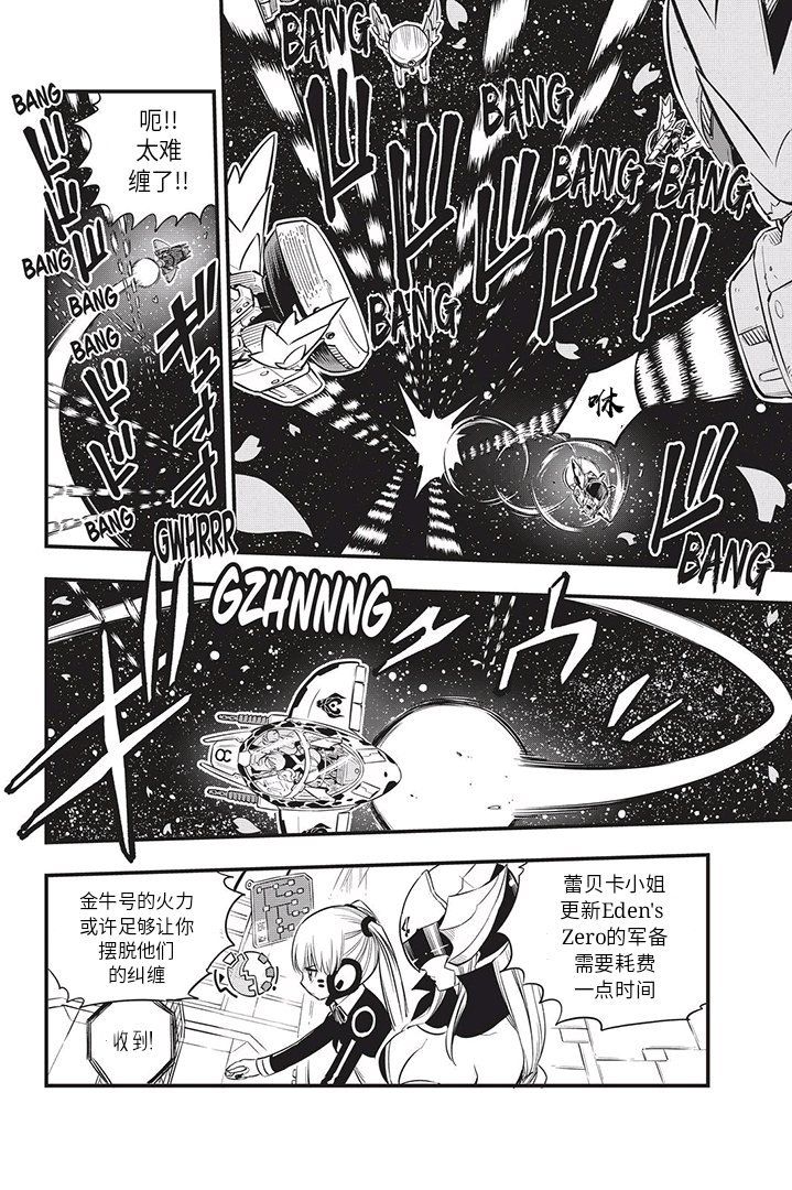 第76话 蕾贝卡vs.希尔芙
