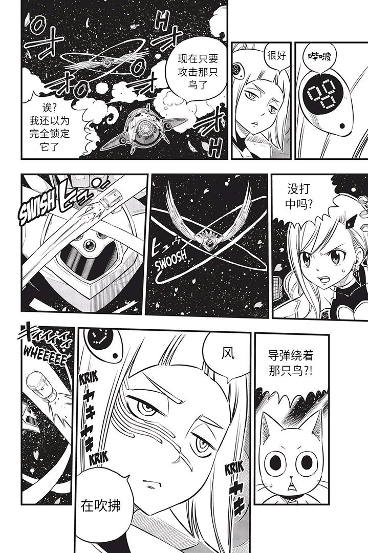 第76话 蕾贝卡vs.希尔芙