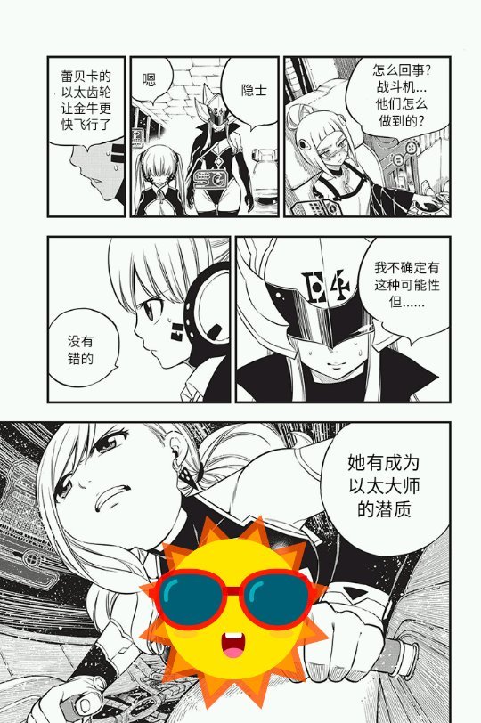 第76话 蕾贝卡vs.希尔芙