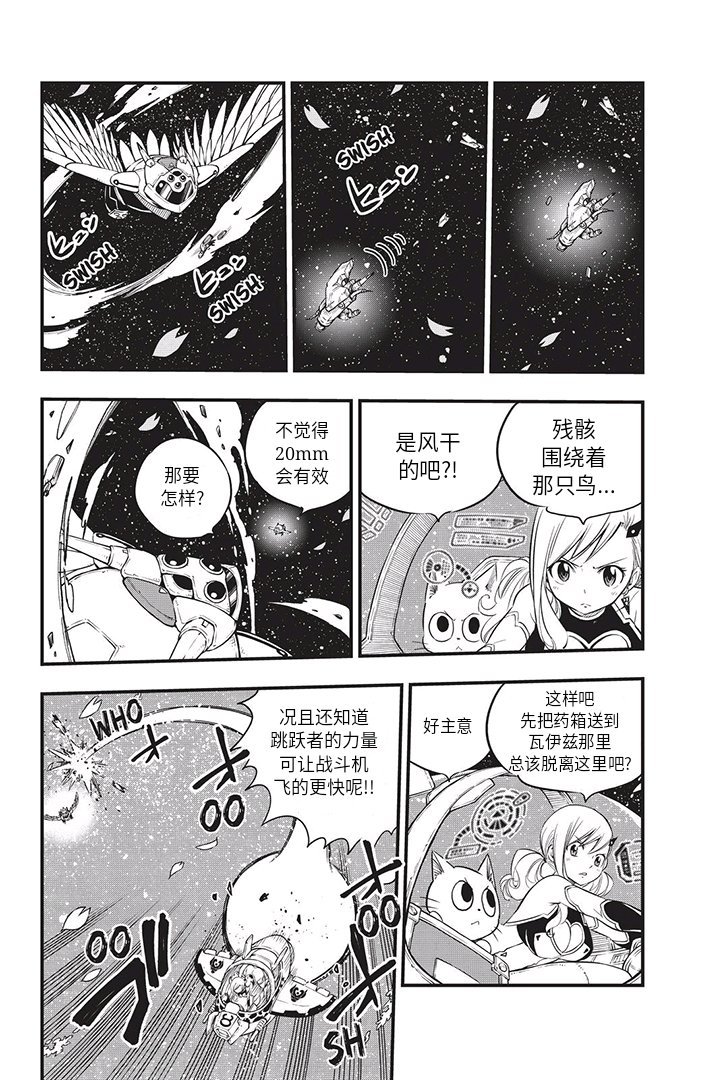 第76话 蕾贝卡vs.希尔芙