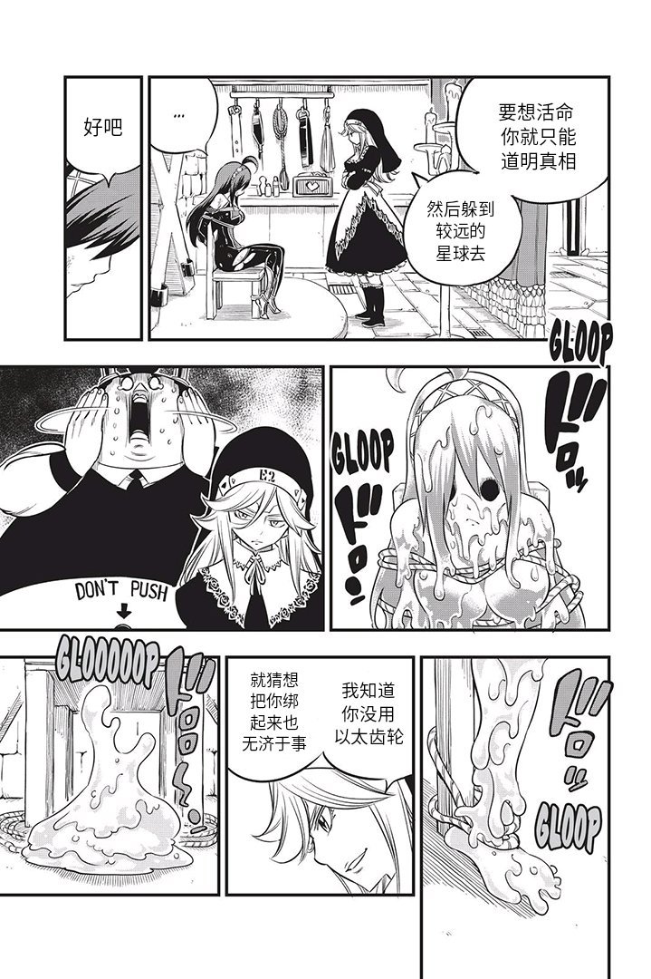 第76话 蕾贝卡vs.希尔芙
