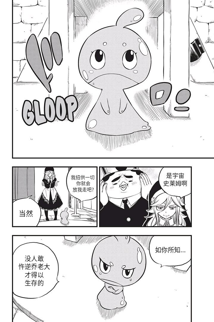 第76话 蕾贝卡vs.希尔芙