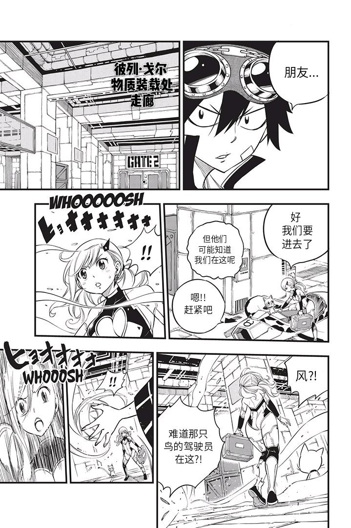 第76话 蕾贝卡vs.希尔芙