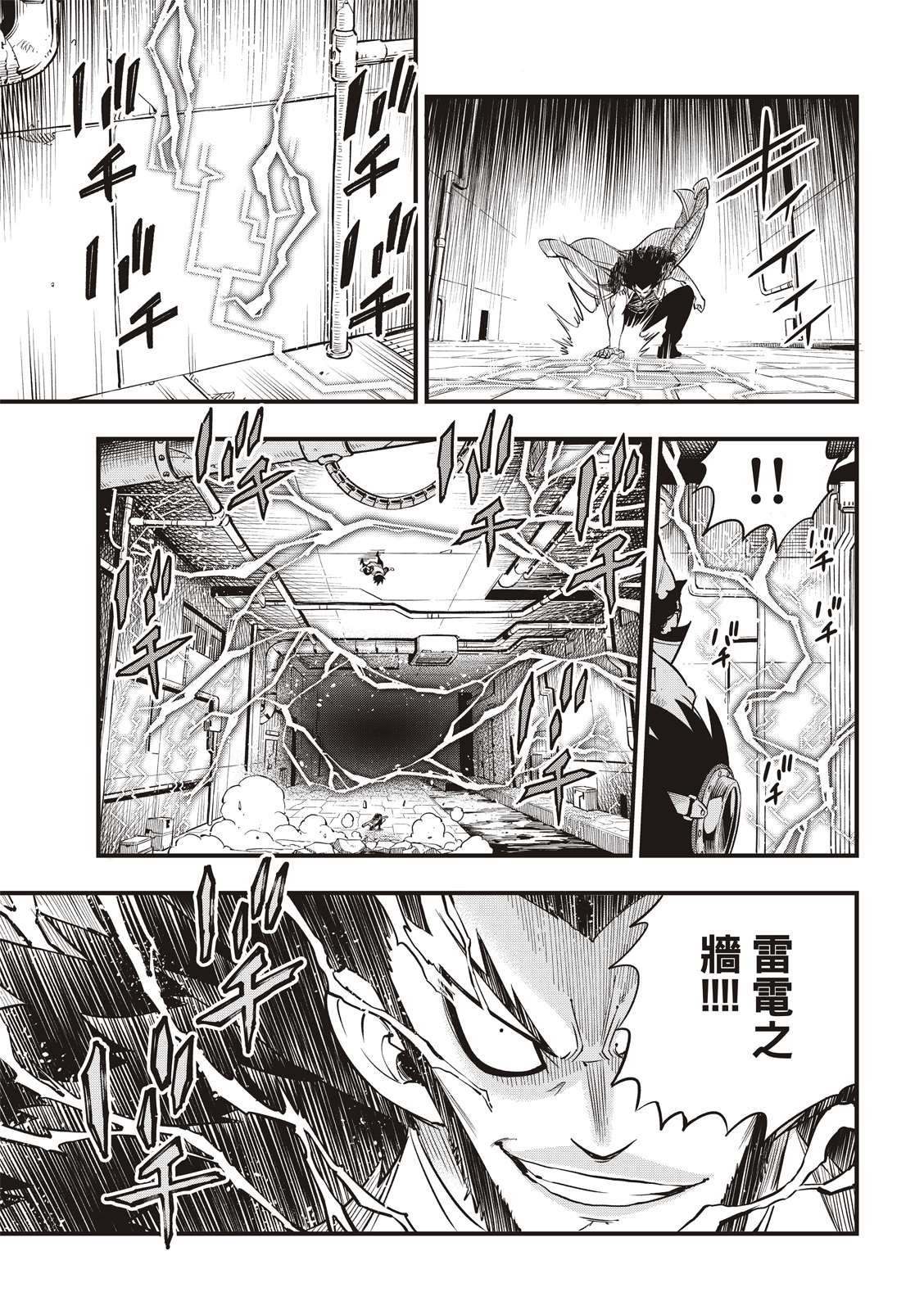 第94话 四季vs.多拉肯