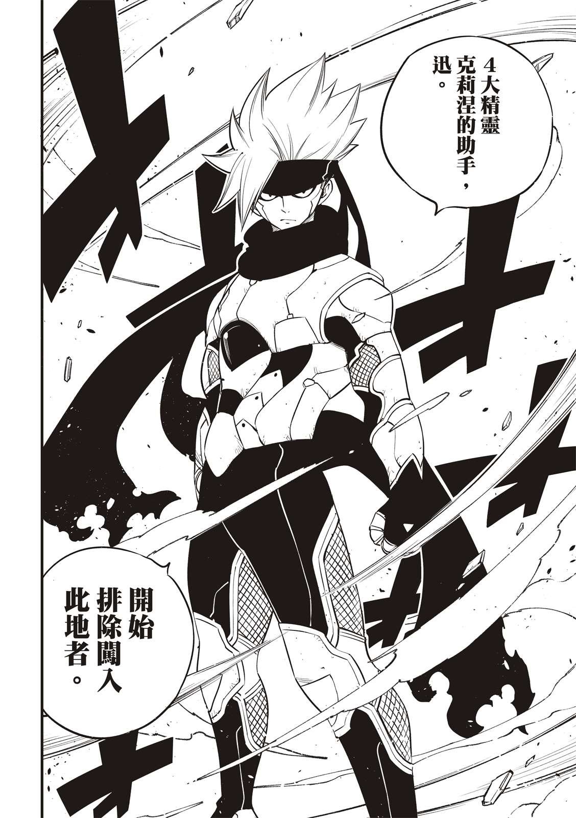 第94话 四季vs.多拉肯