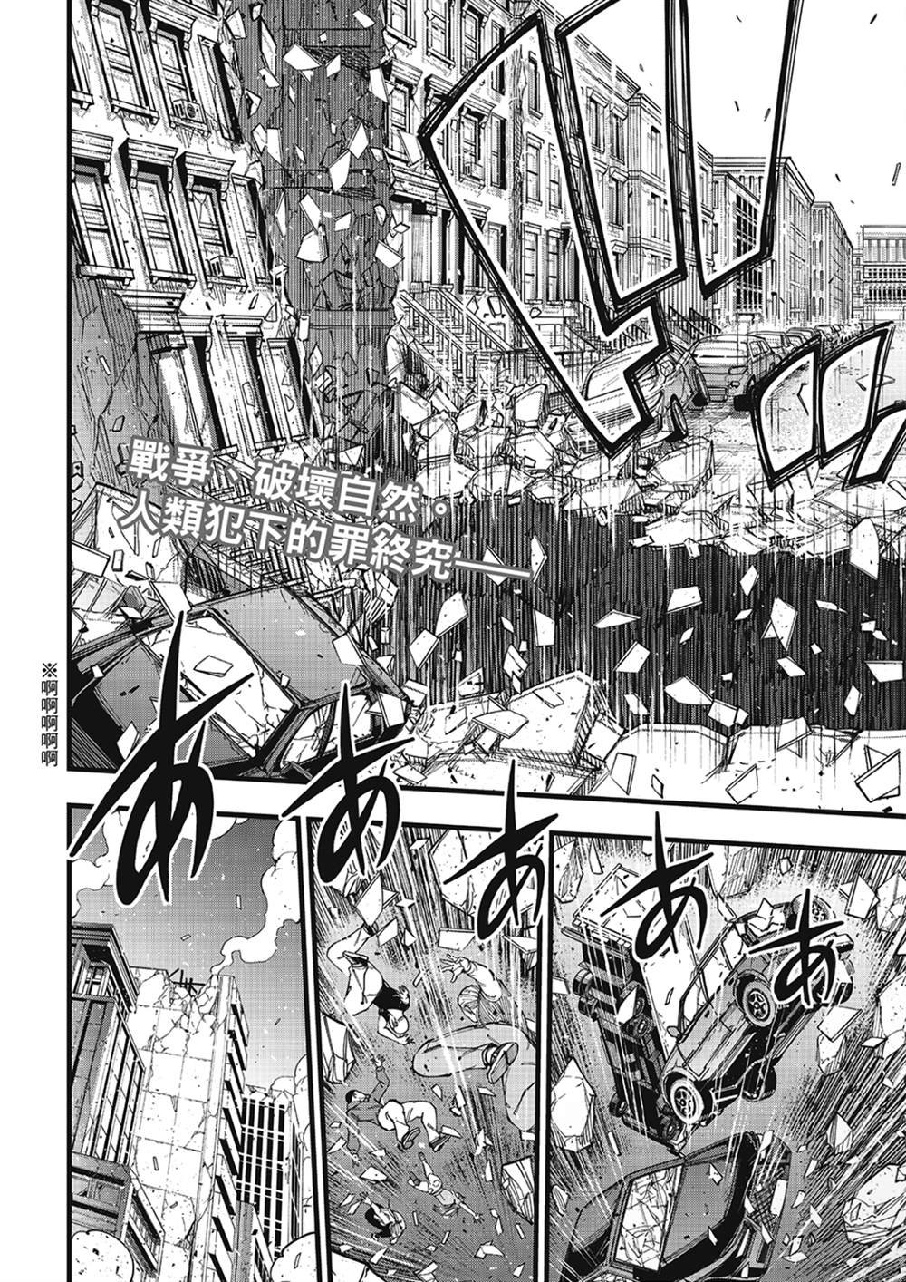 第274话 地球崩坏