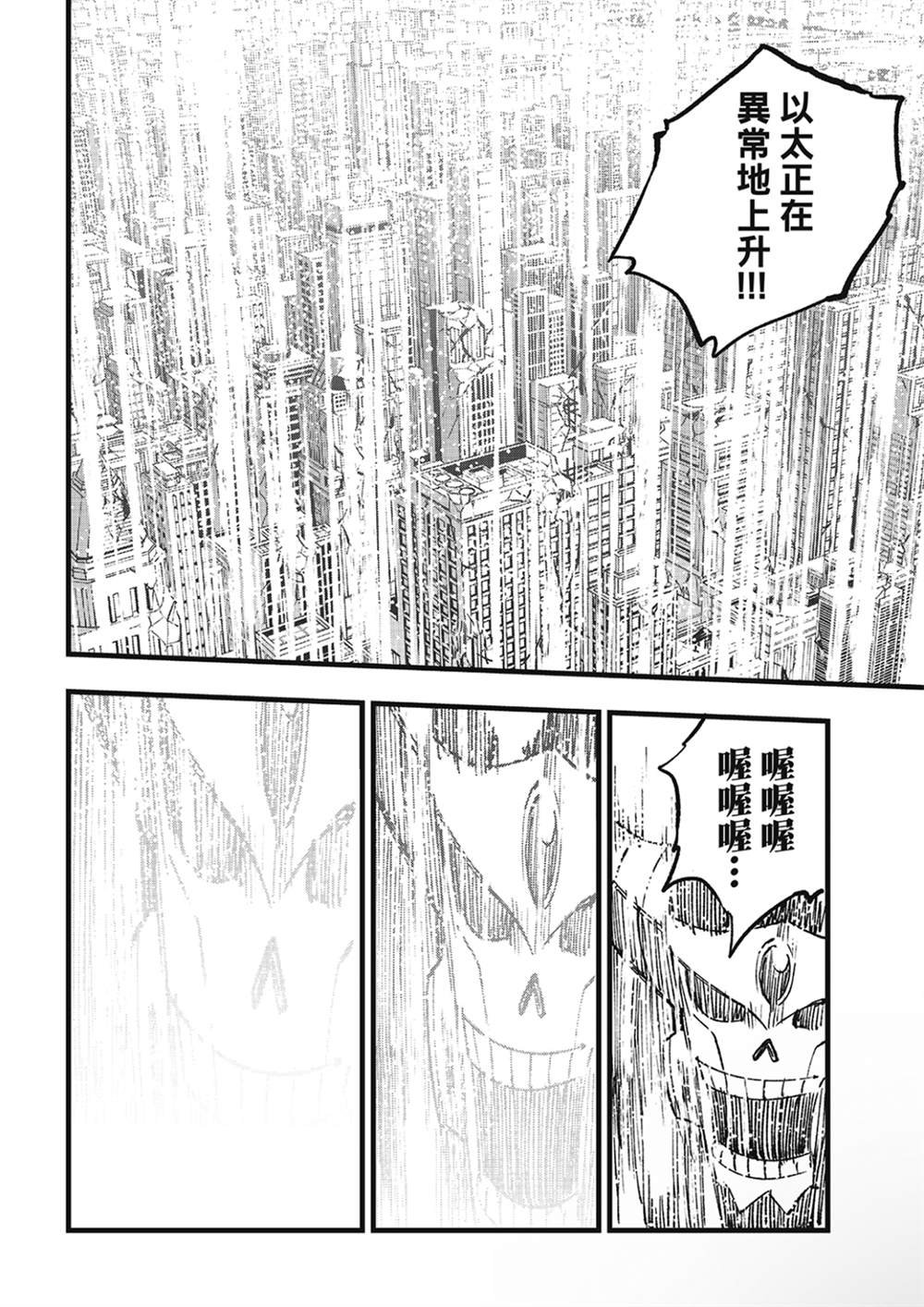 第274话 地球崩坏