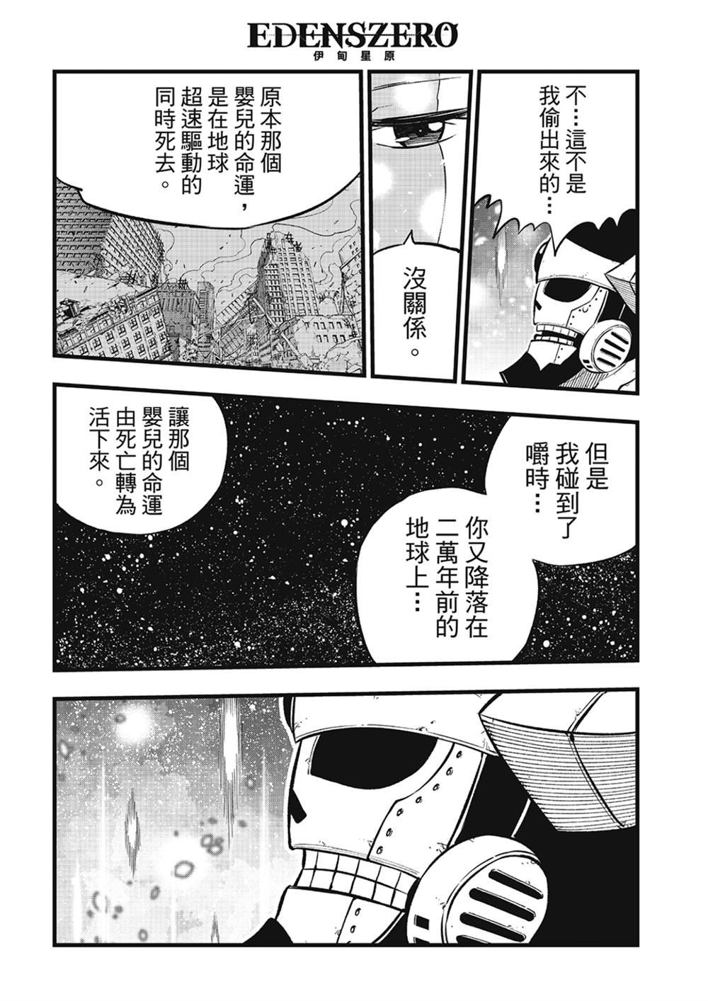 第275话 四煌星诞生