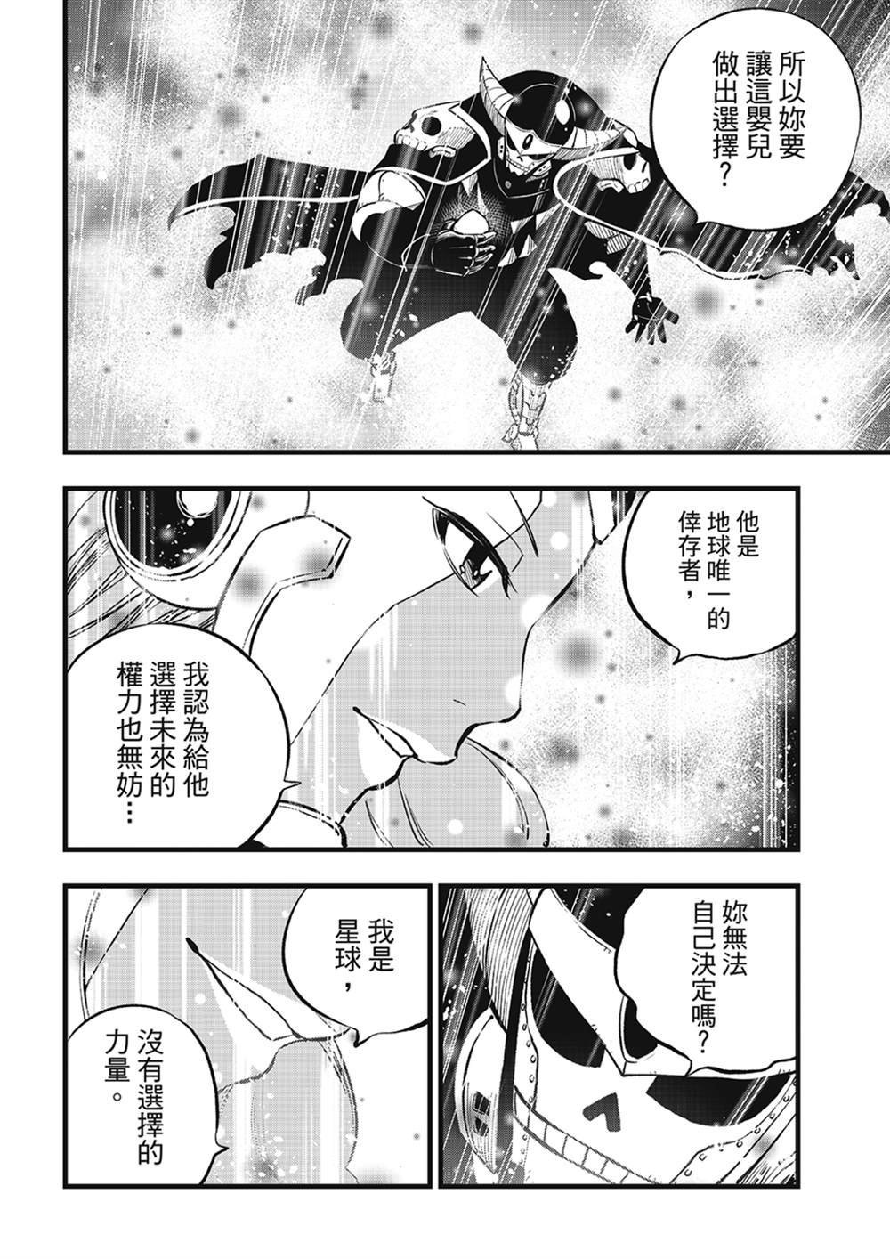 第275话 四煌星诞生