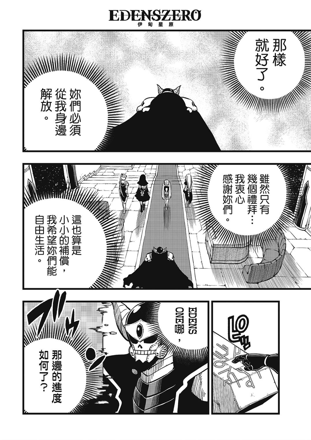 第276话 四季的决定