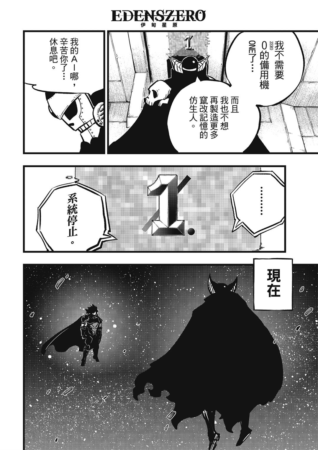 第276话 四季的决定