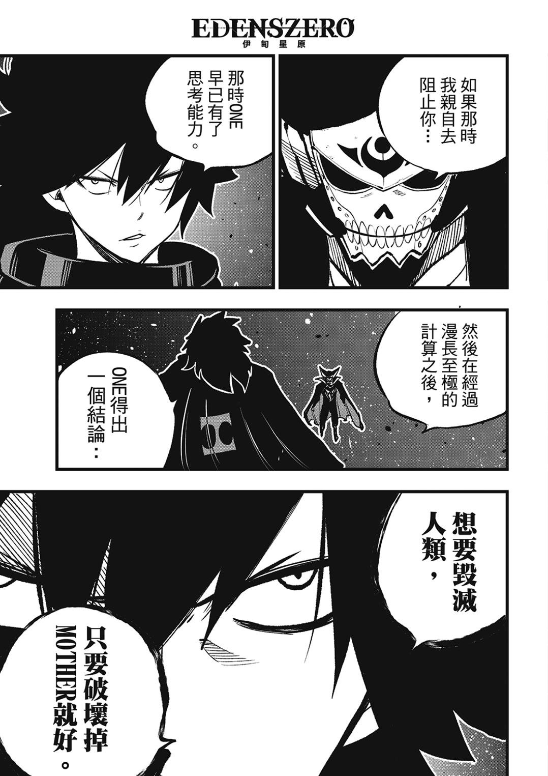 第276话 四季的决定