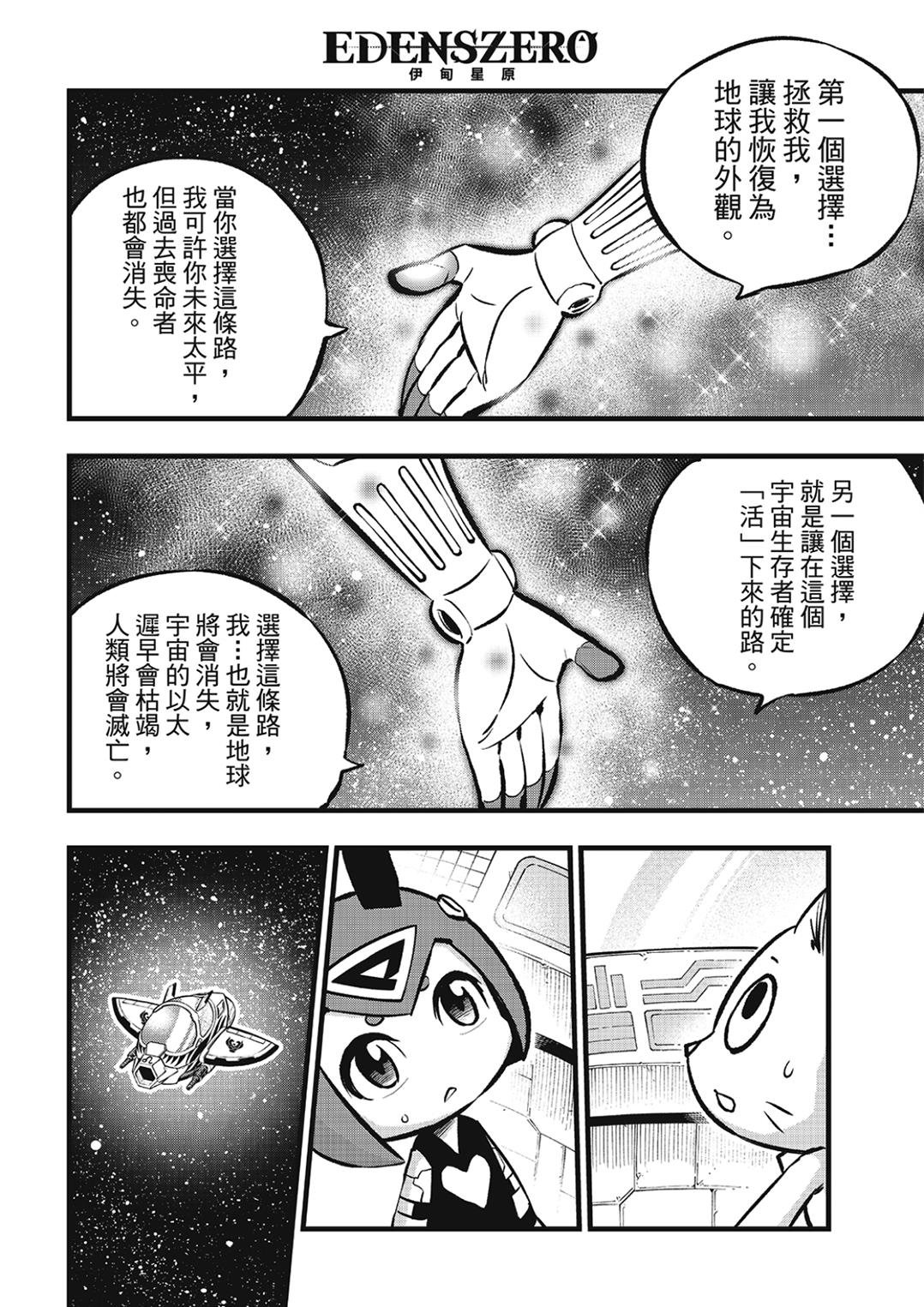 第276话 四季的决定