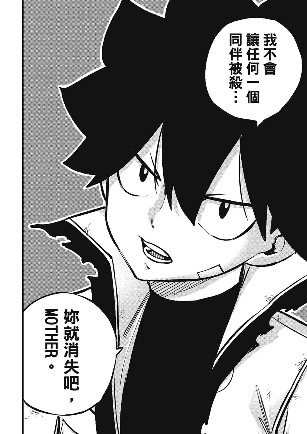 第276话 四季的决定