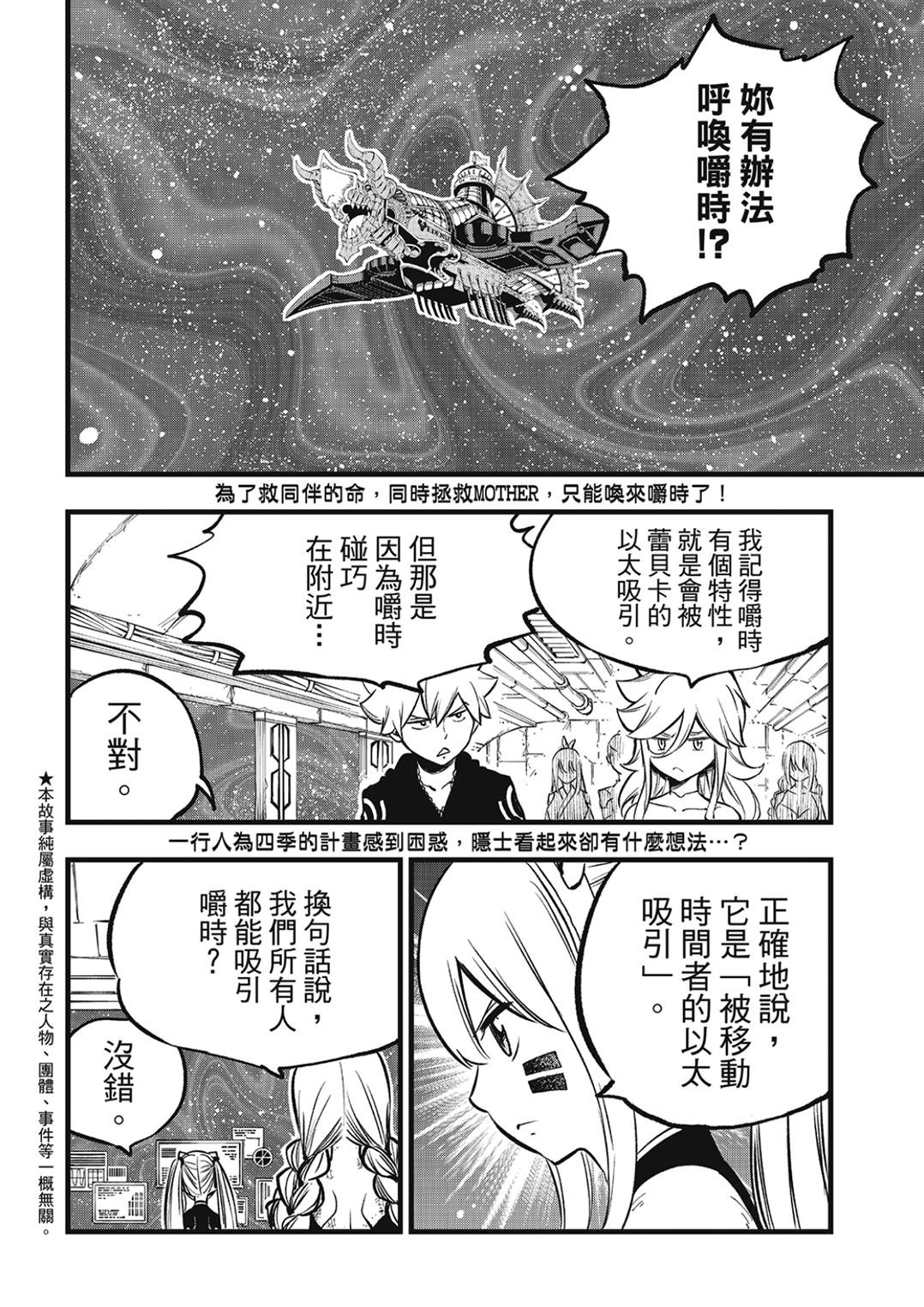 第278话 B.CUBER