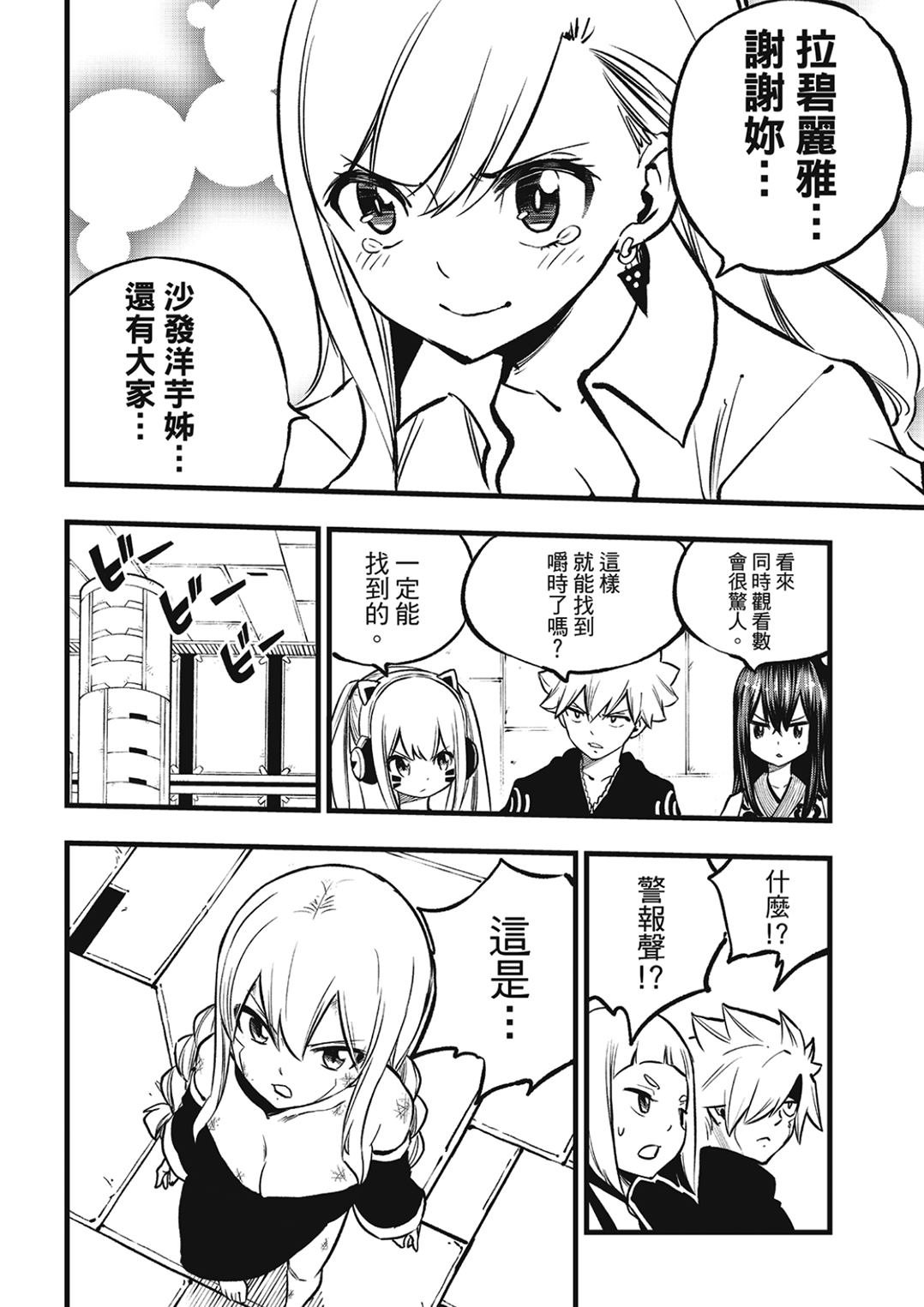 第278话 B.CUBER