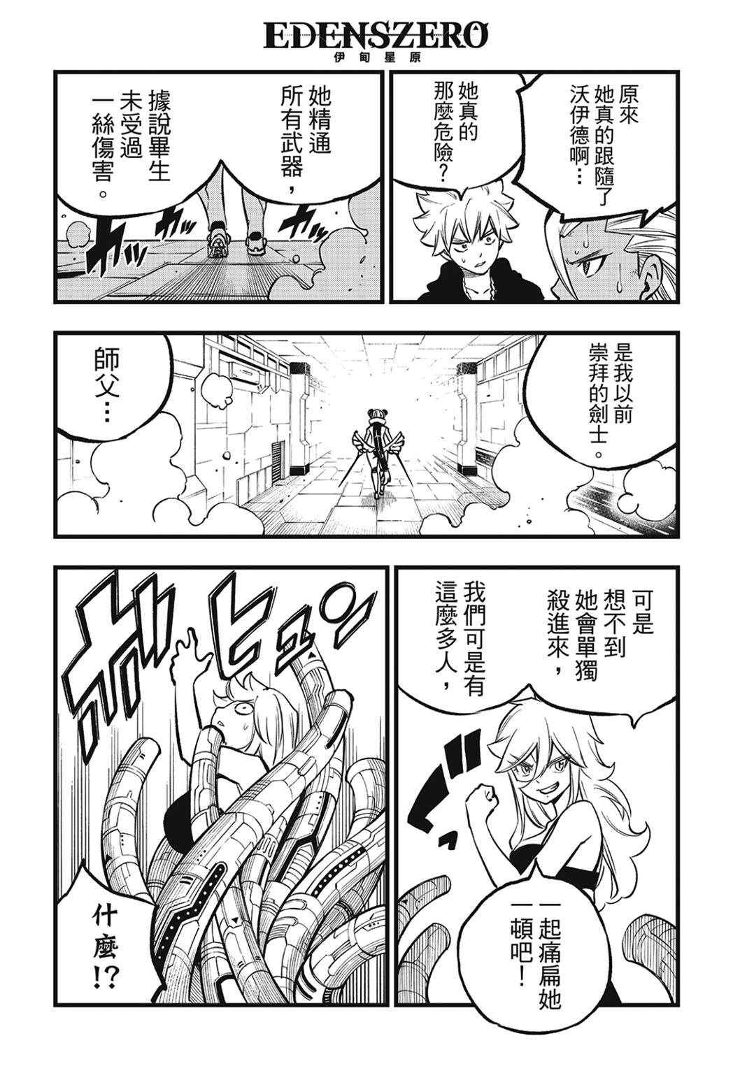 第278话 B.CUBER