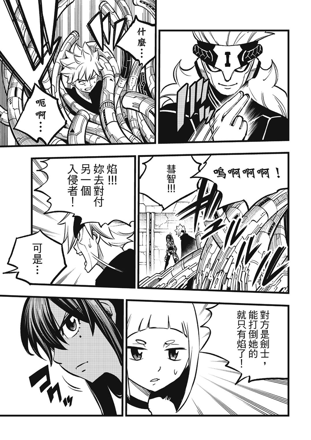 第278话 B.CUBER