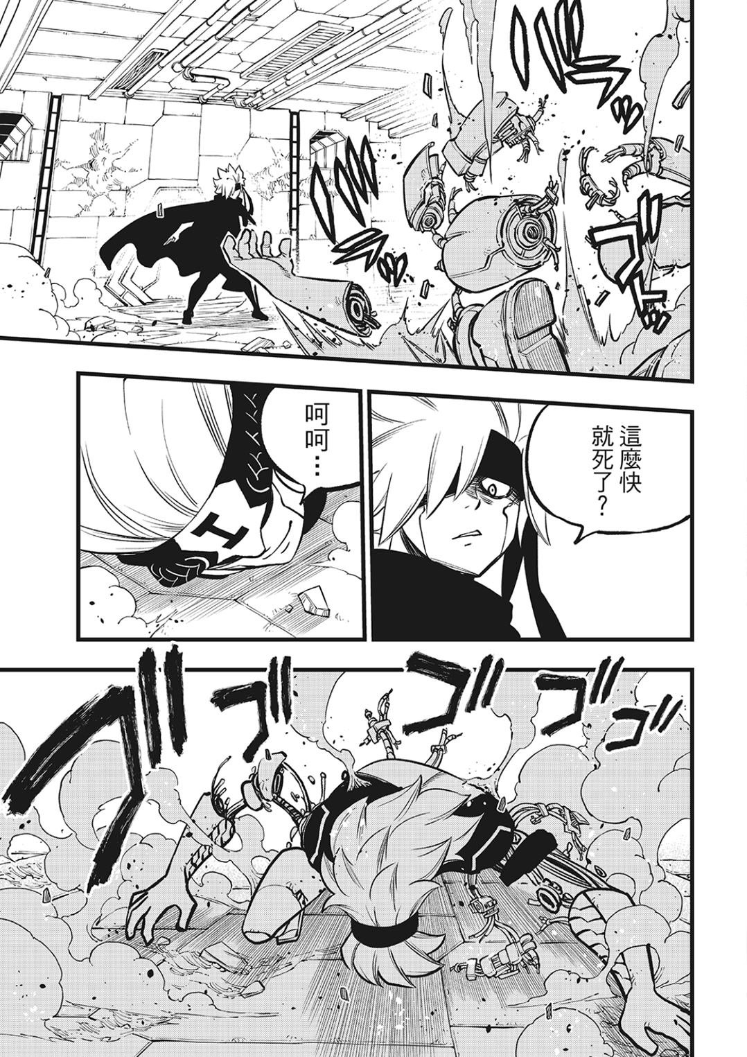 第279话 超级基极