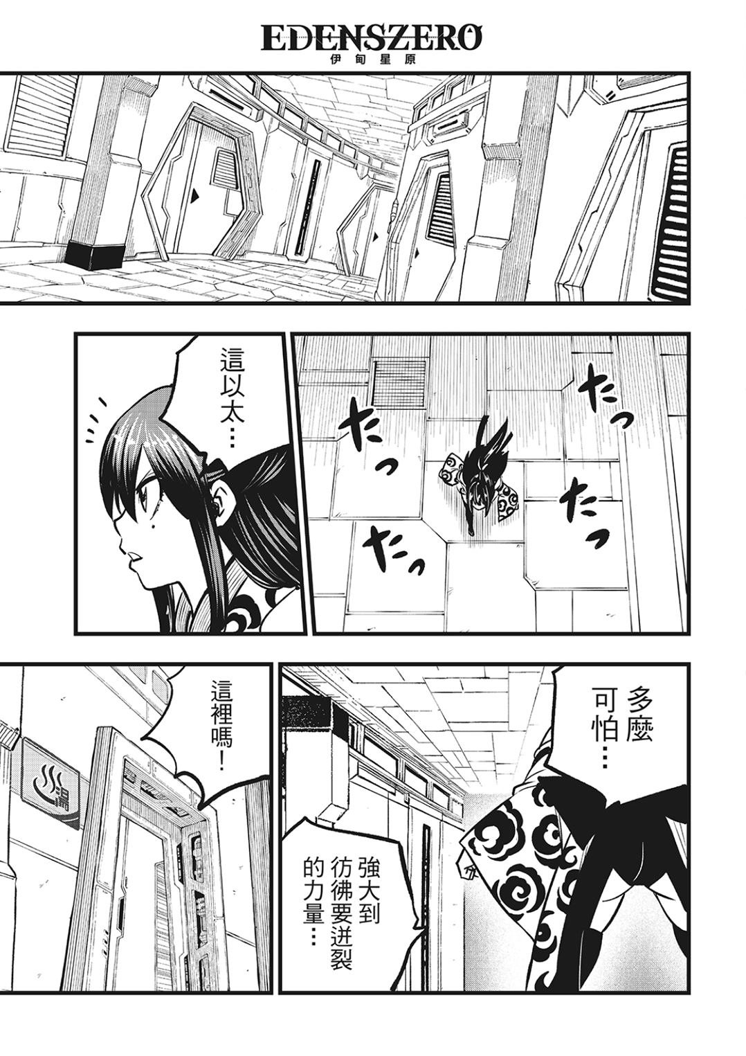第279话 超级基极
