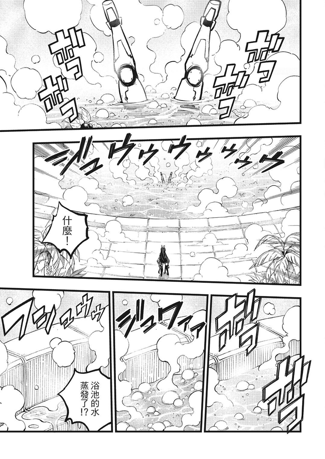 第279话 超级基极